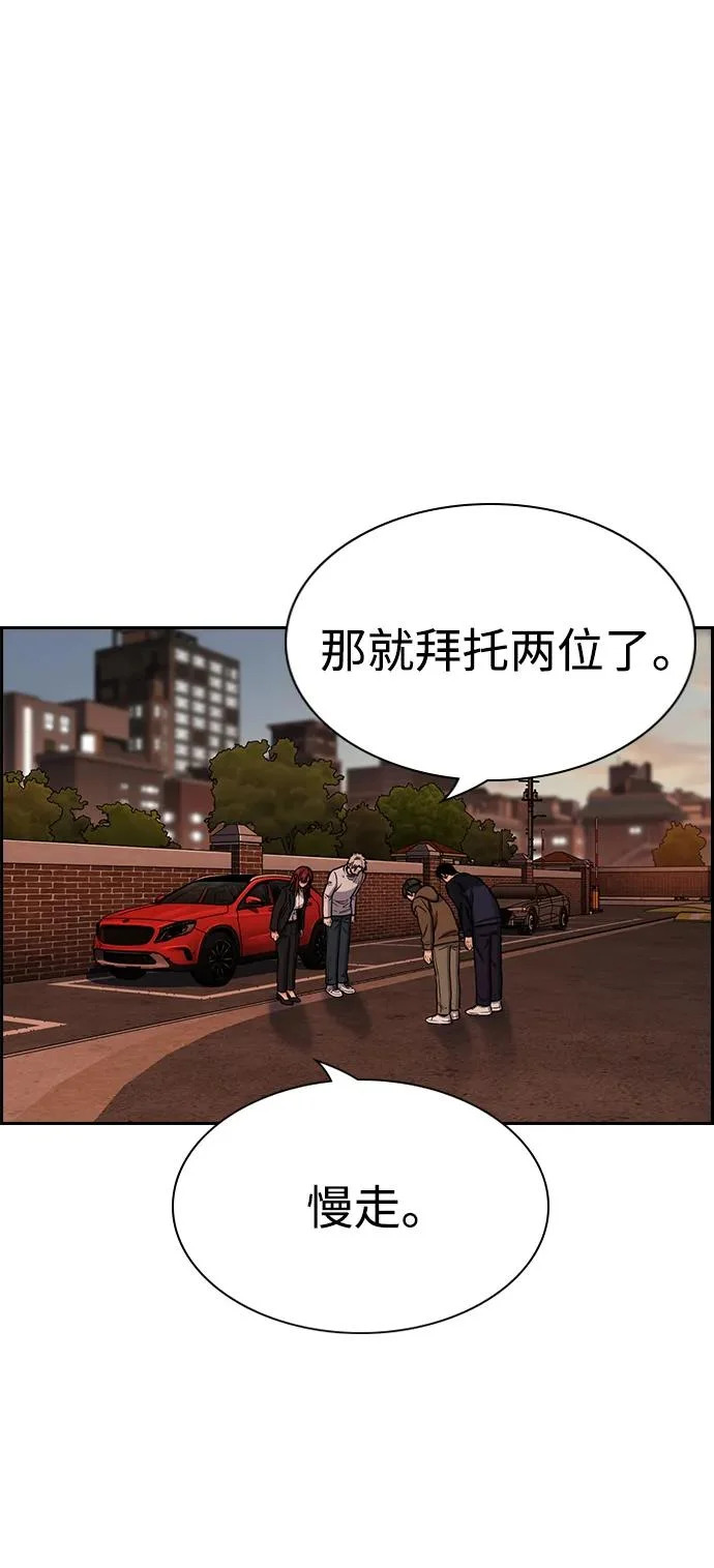 第223话 第25页