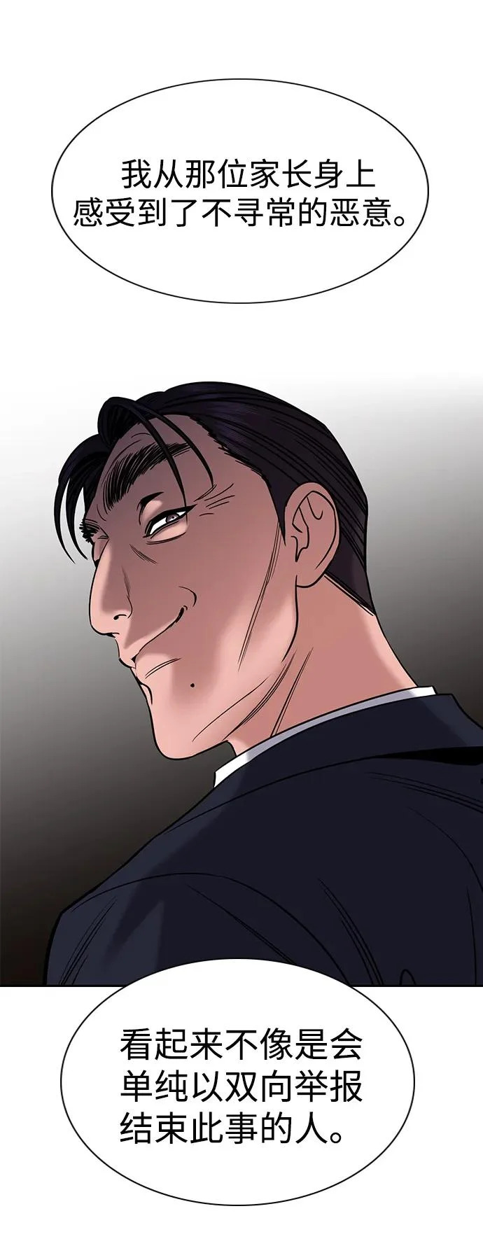 第223话 第28页