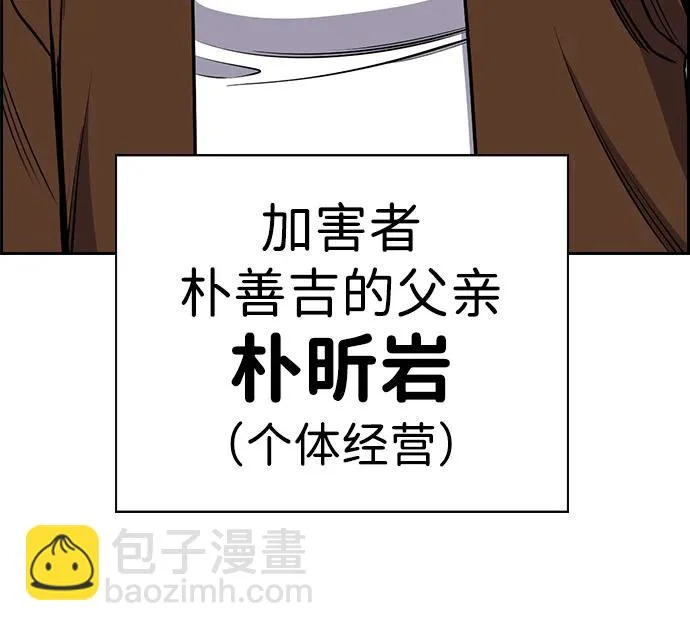 第223话 第35页
