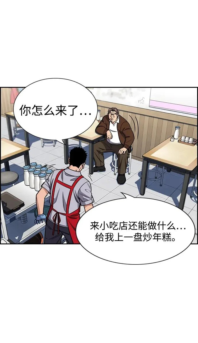 第223话 第36页