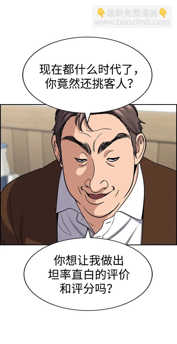 第223话 第38页
