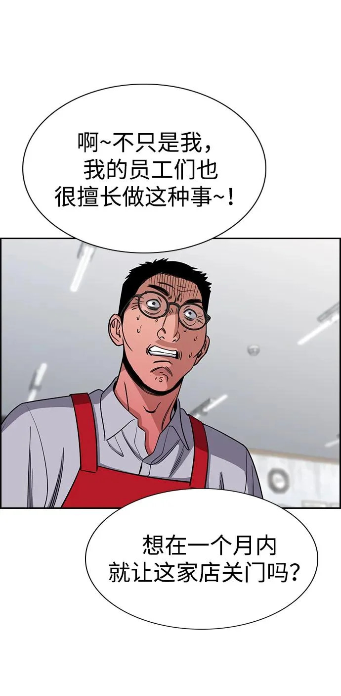 第223话 第39页