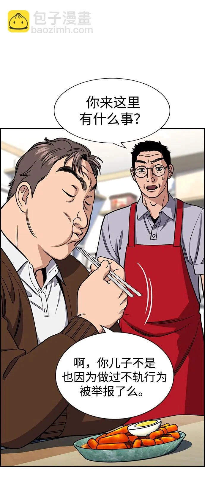 第223话 第41页