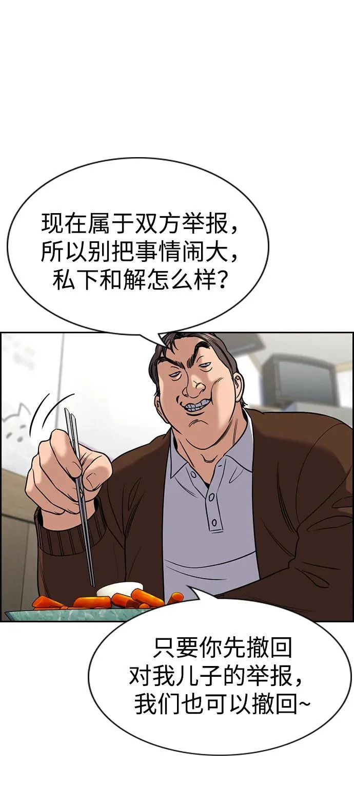 第223话 第42页