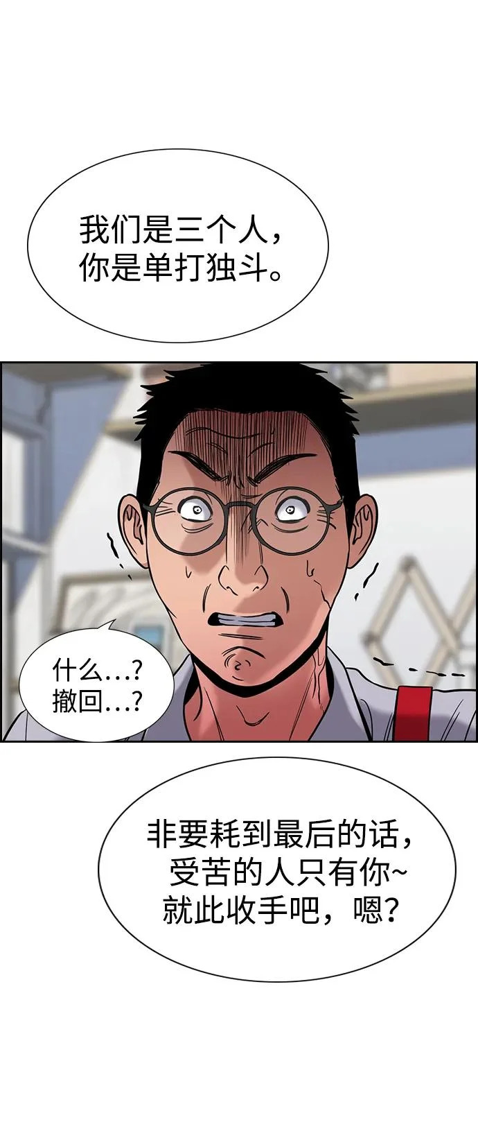 第223话 第43页