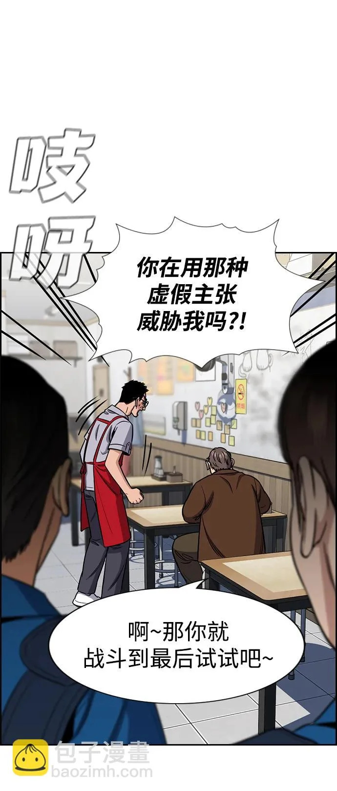 第223话 第44页