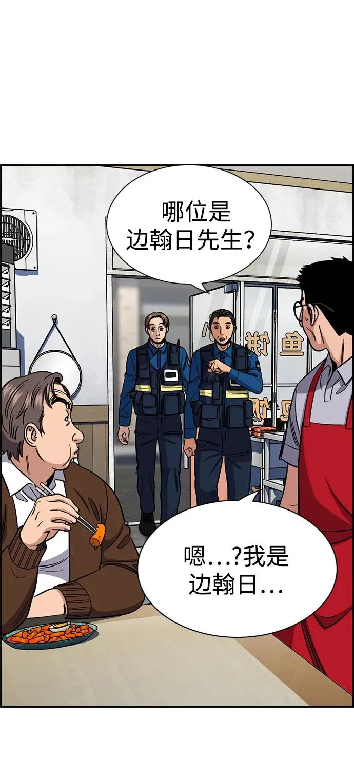 第223话 第45页