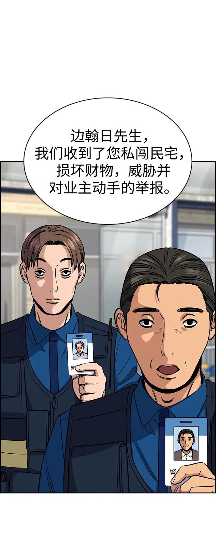 第223话 第46页