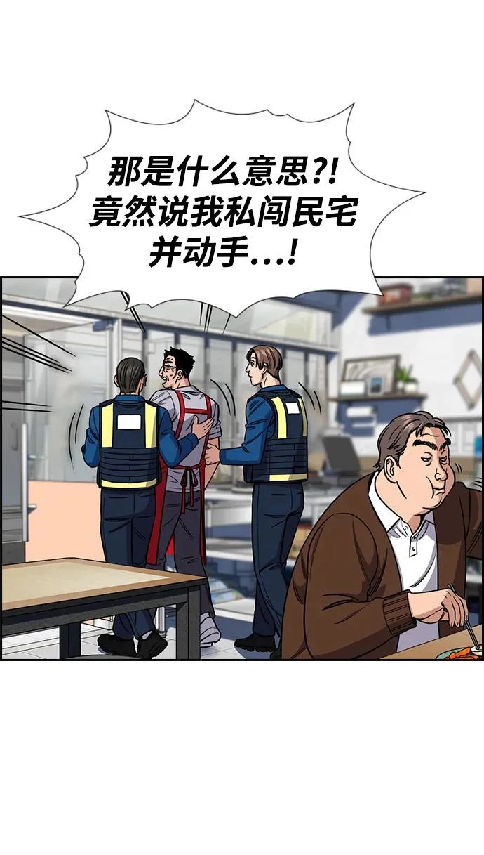 第223话 第48页