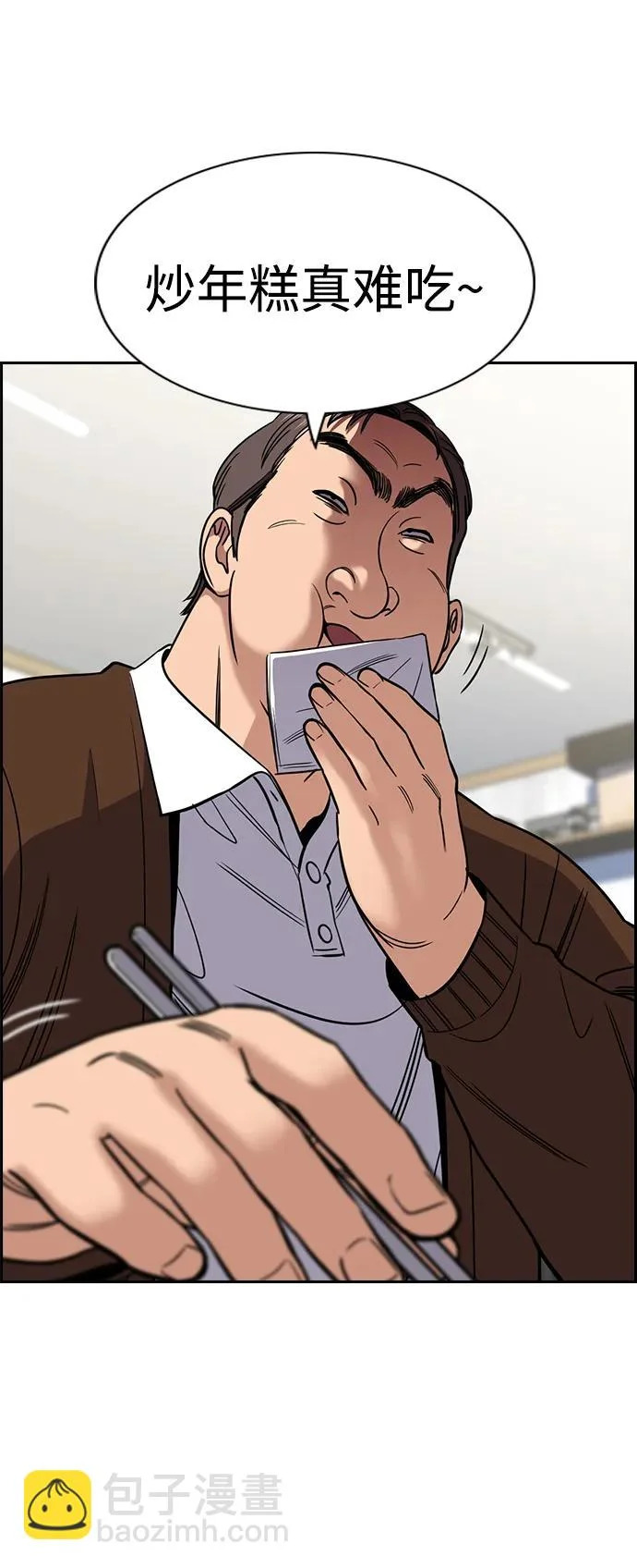第223话 第49页