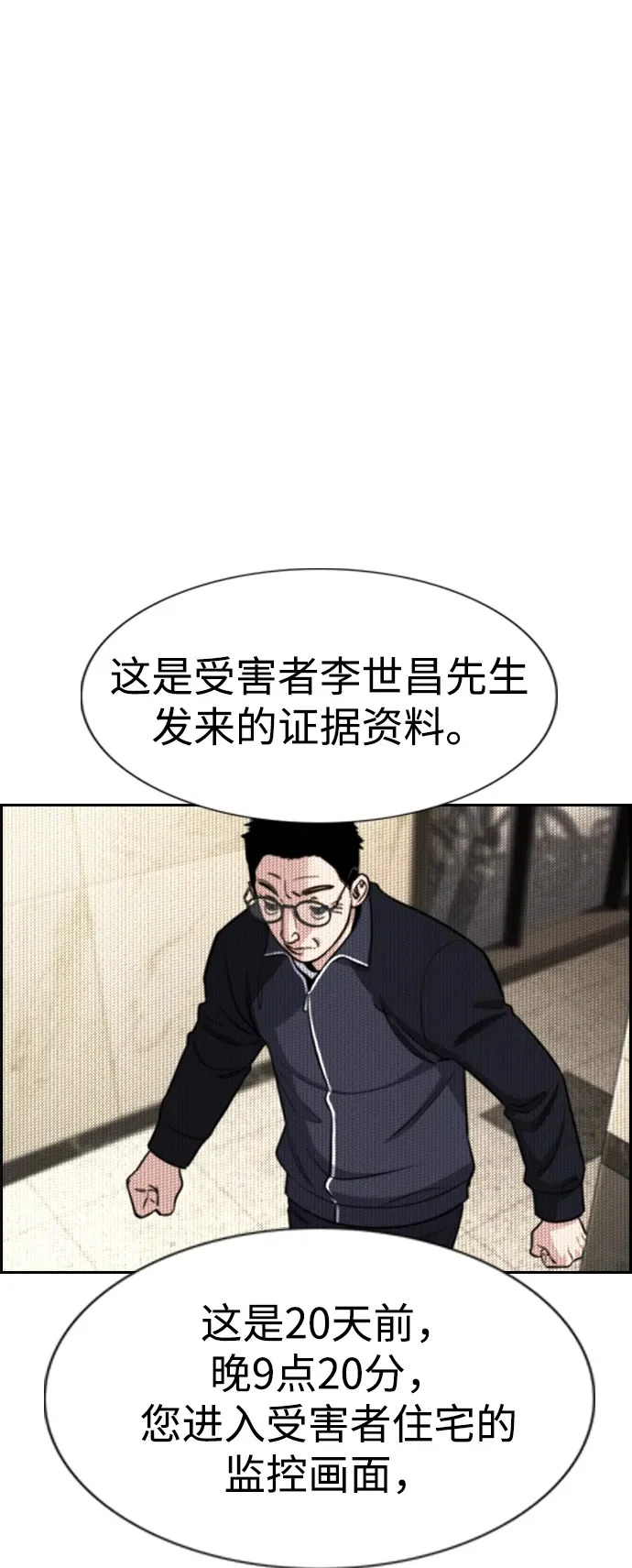 第223话 第50页