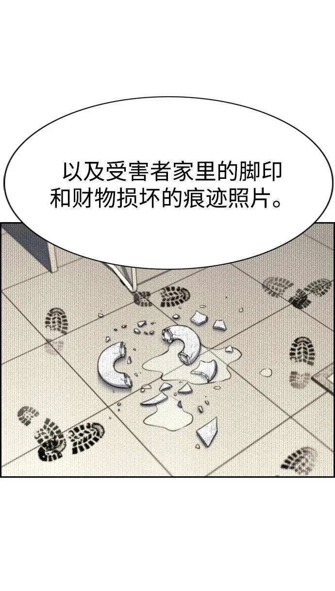 第223话 第51页