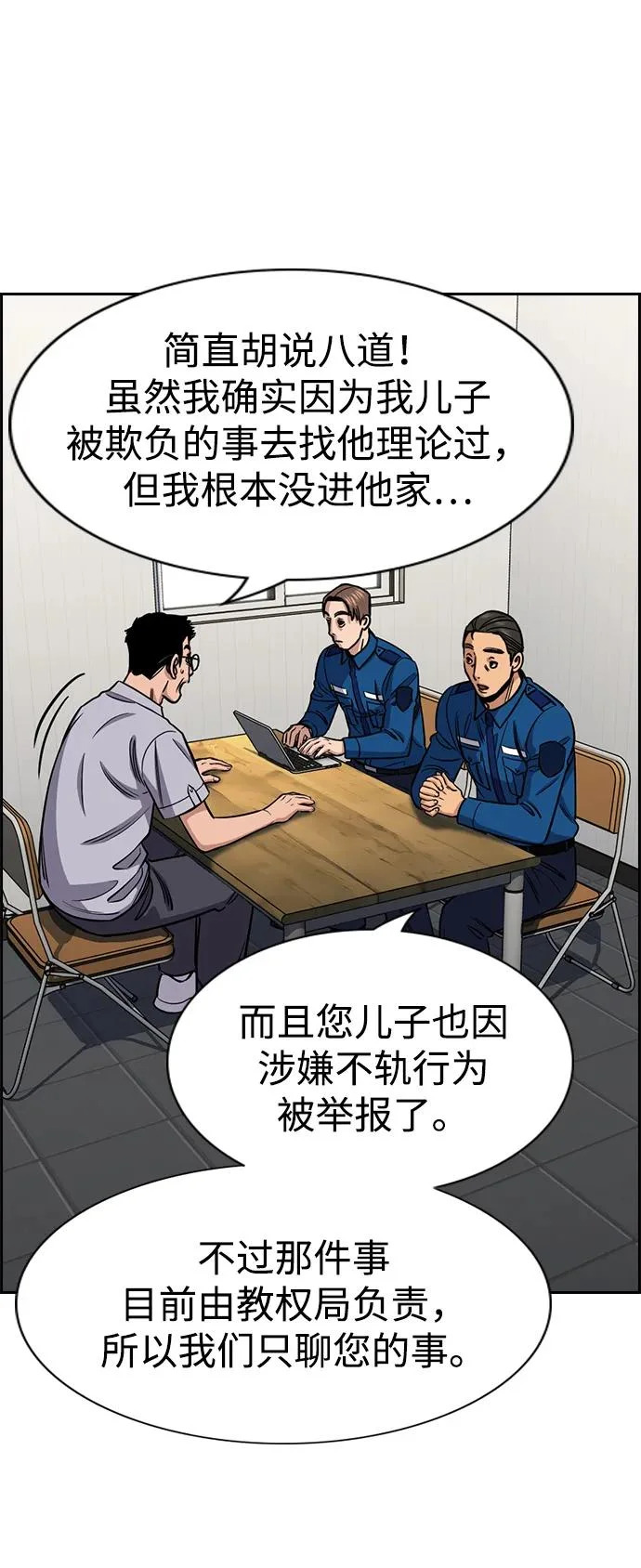 第223话 第52页