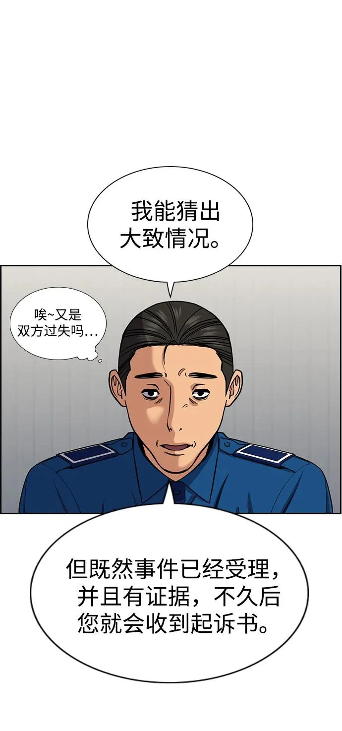 第223话 第53页