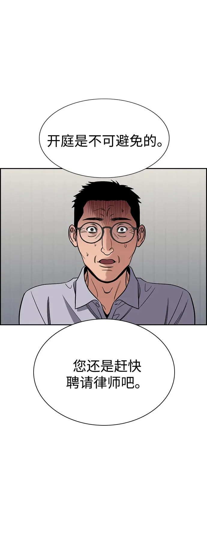 第223话 第54页