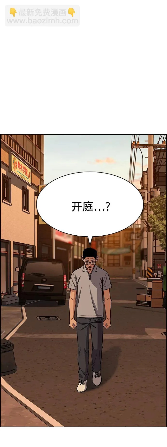 第223话 第55页