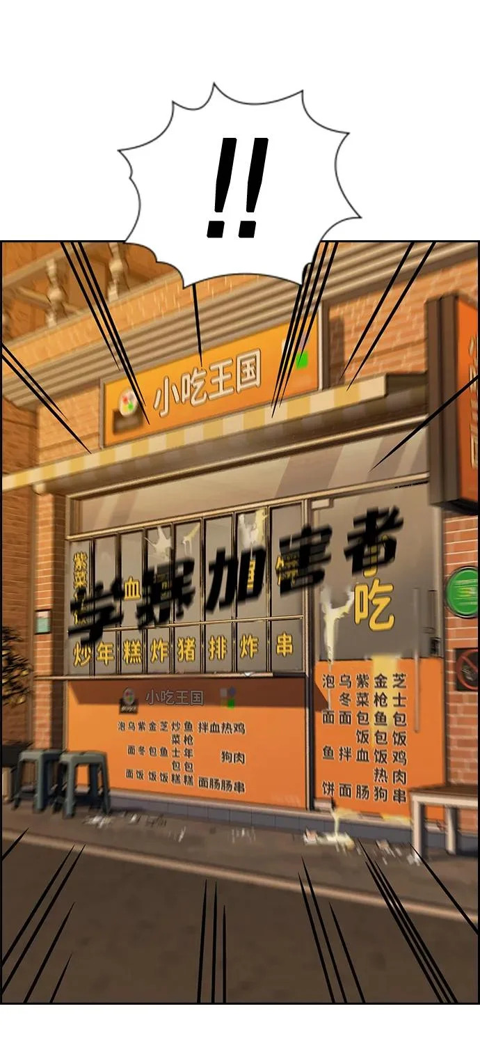 第223话 第59页