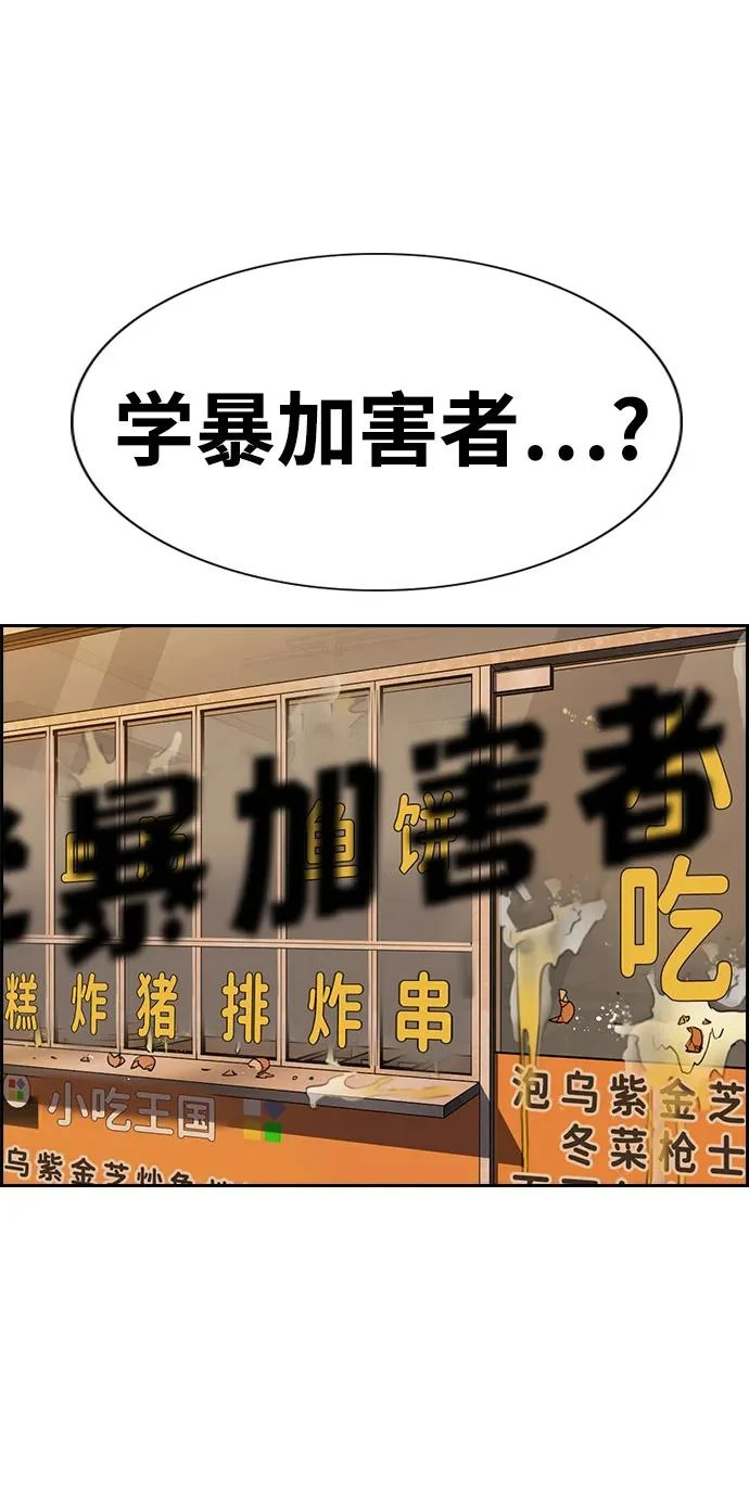 第223话 第61页