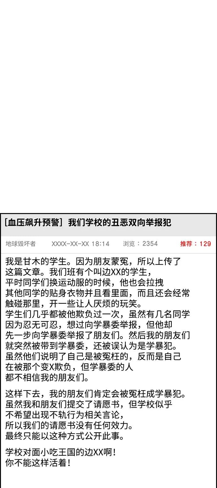第223话 第65页