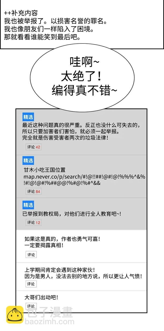 第223话 第66页