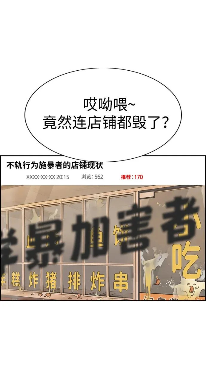 第223话 第67页