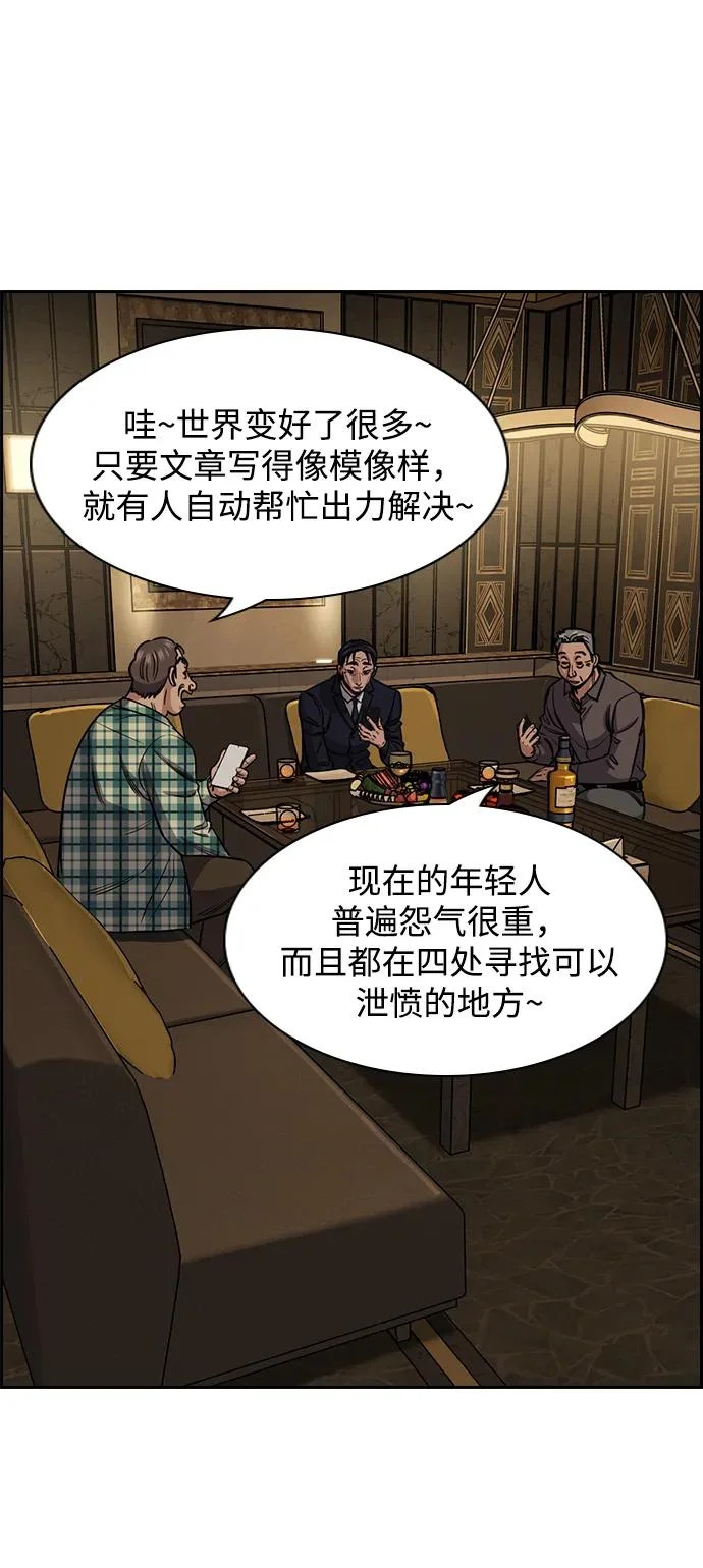 第223话 第68页
