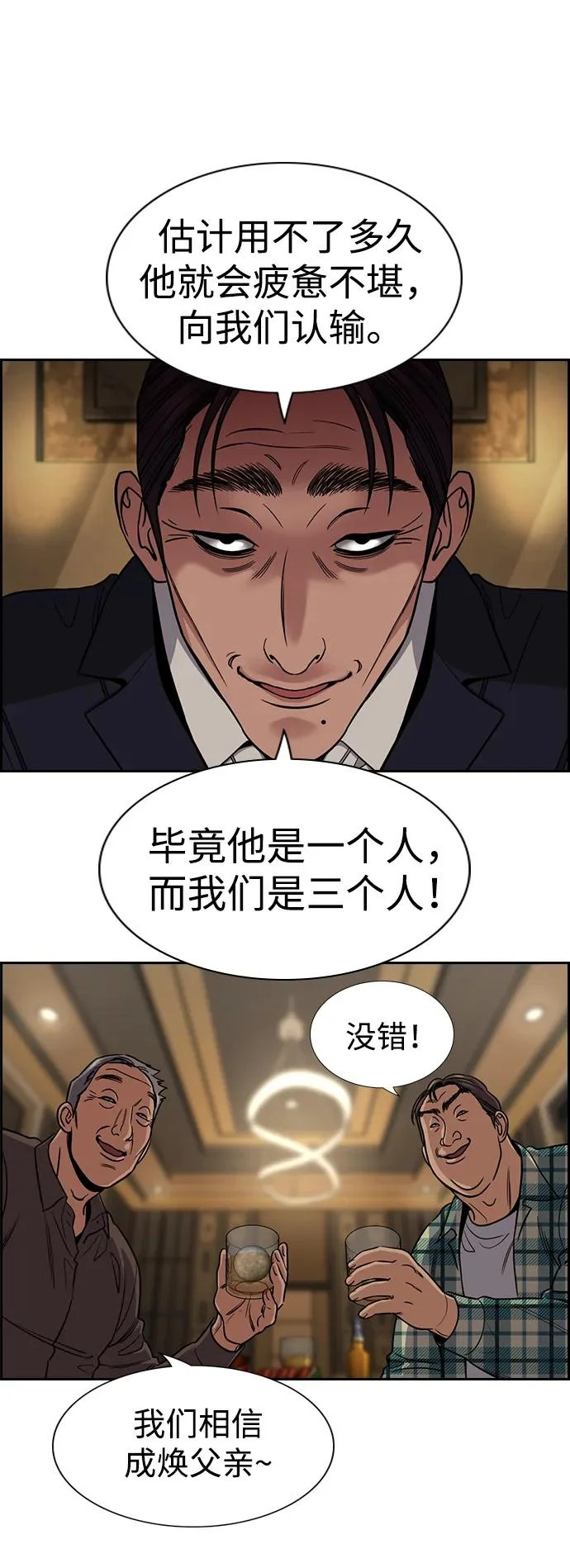 第223话 第71页