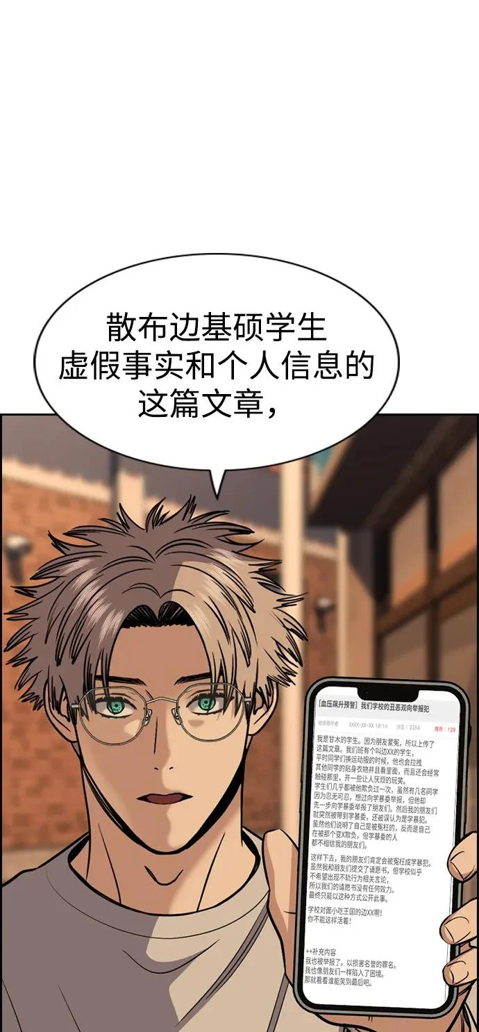 第223话 第75页