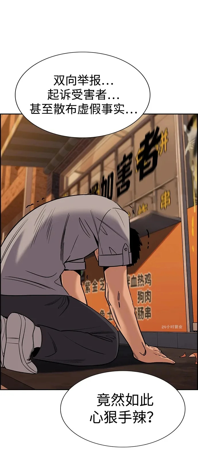第223话 第77页
