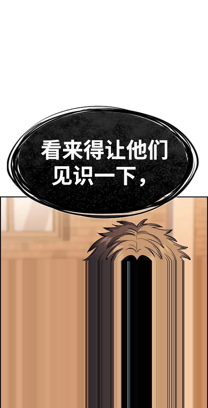 第223话 第78页