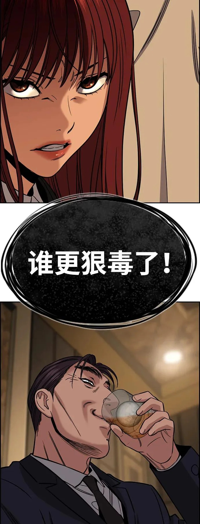 第223话 第79页