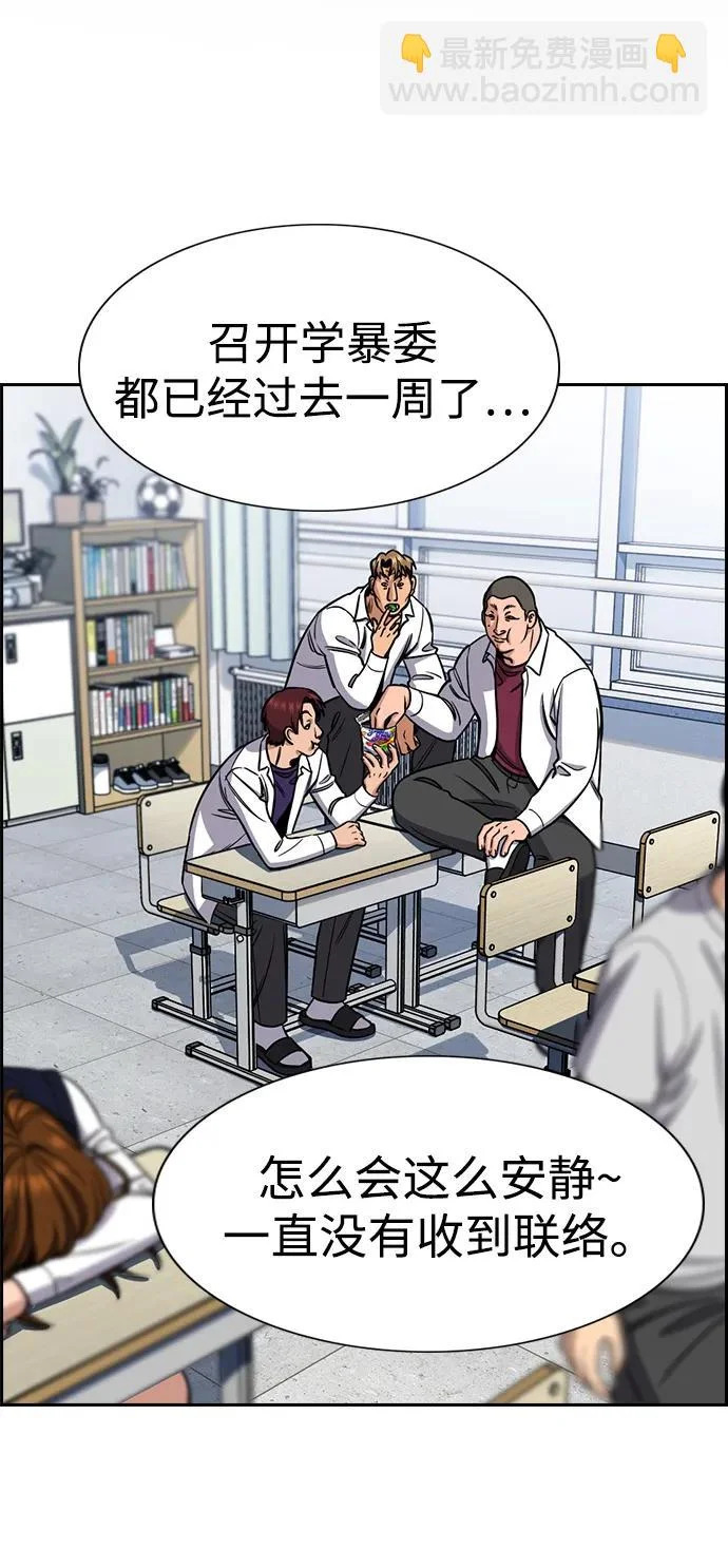 第224话 第3页