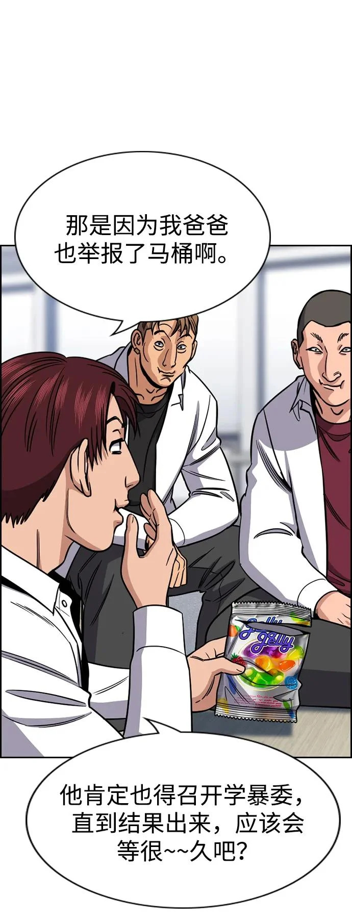 第224话 第4页