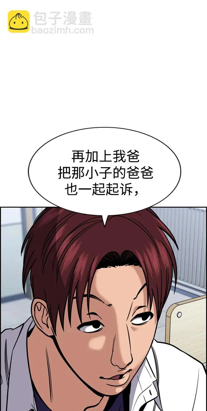 第224话 第5页
