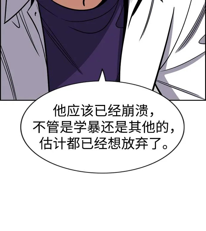 第224话 第6页