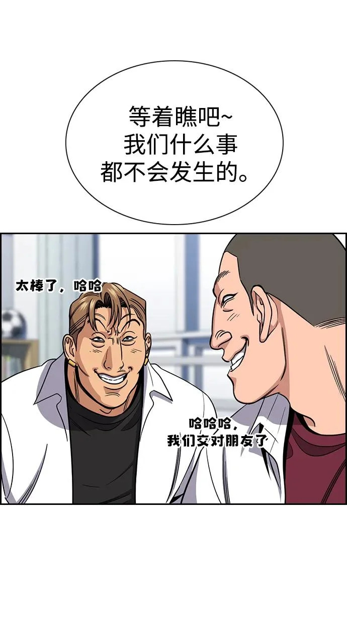第224话 第7页