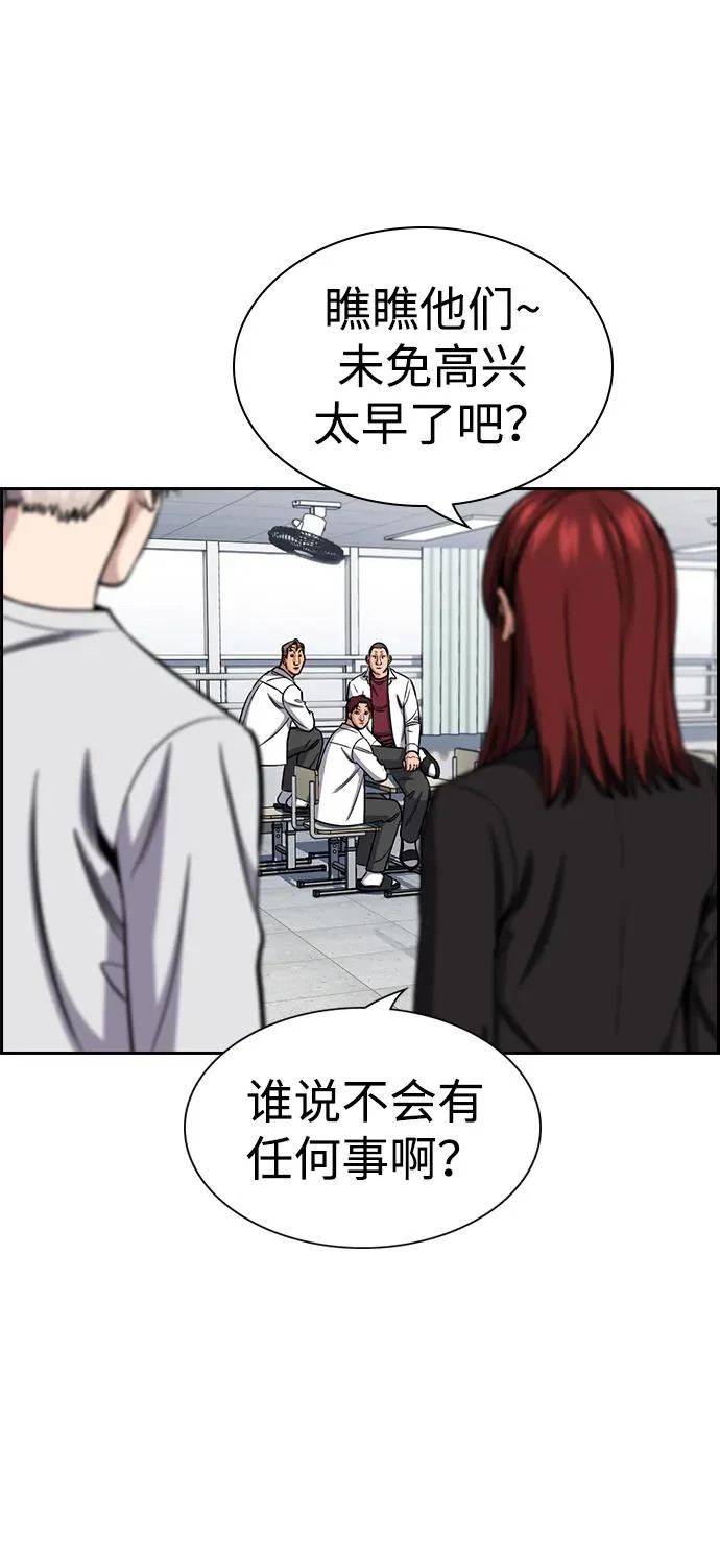 第224话 第8页