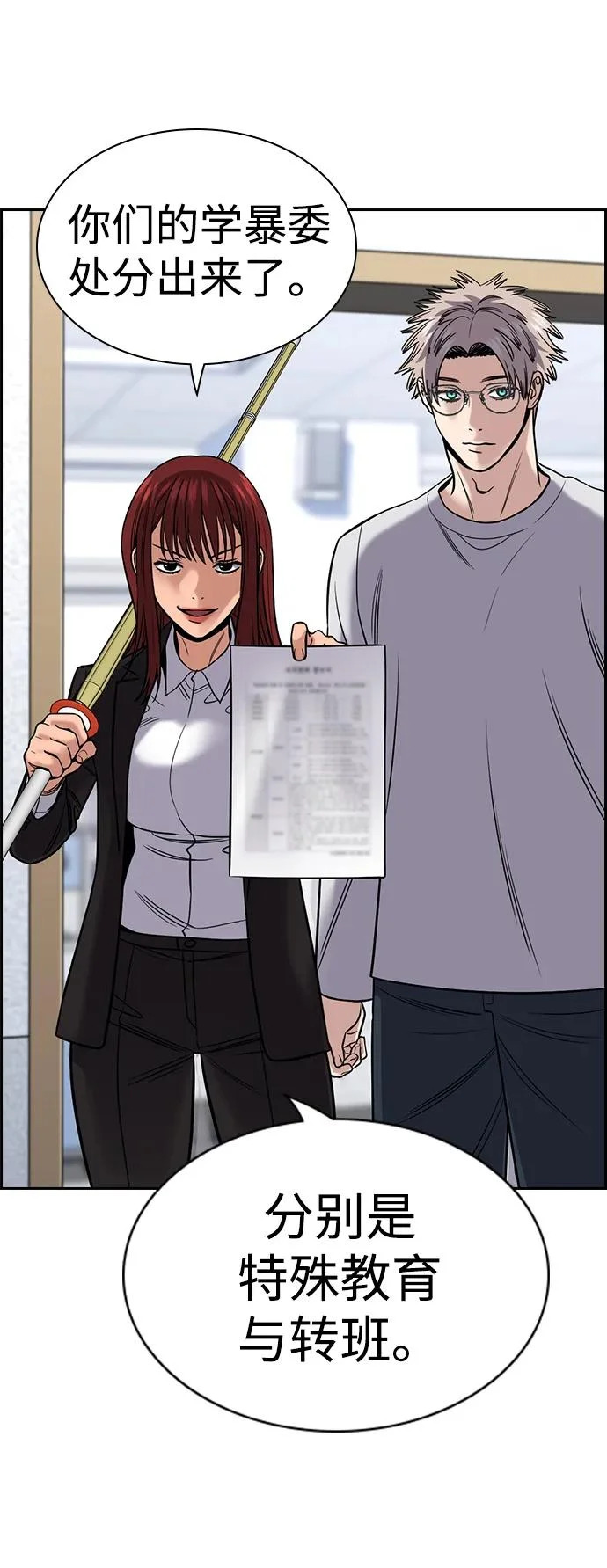 第224话 第9页