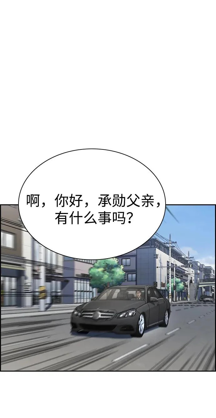 第224话 第13页