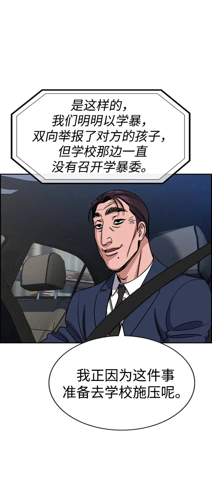 第224话 第14页