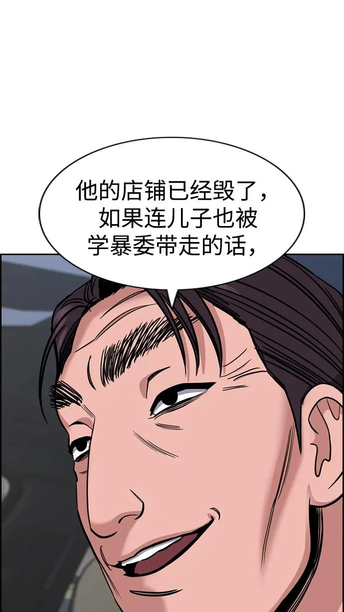 第224话 第15页