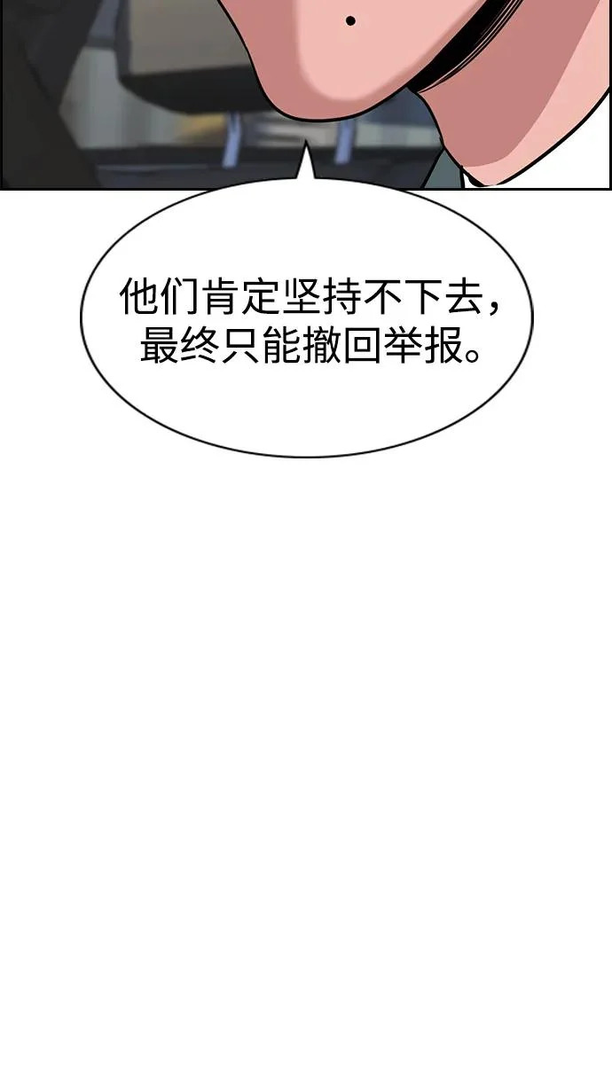 第224话 第16页