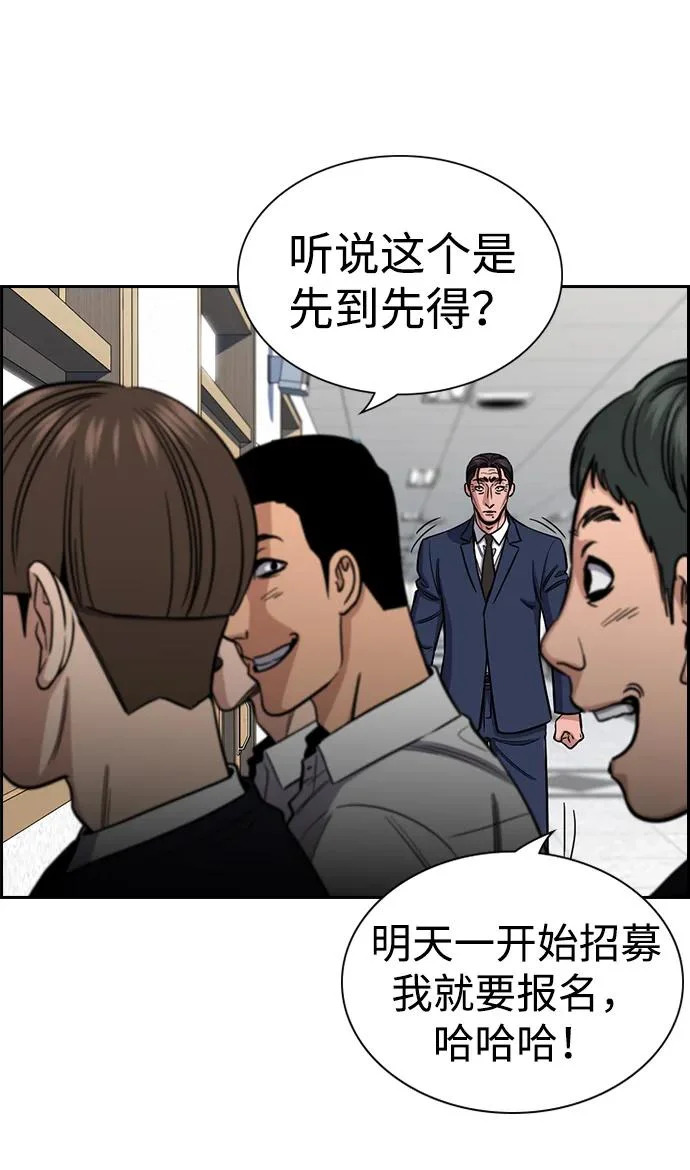 第224话 第21页