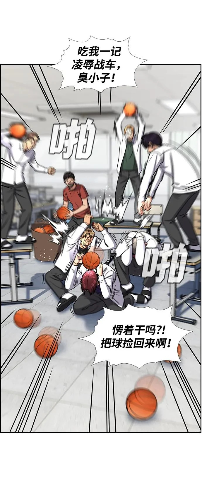 第224话 第23页