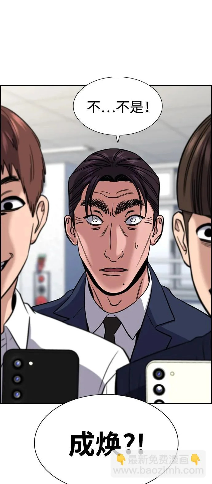 第224话 第24页