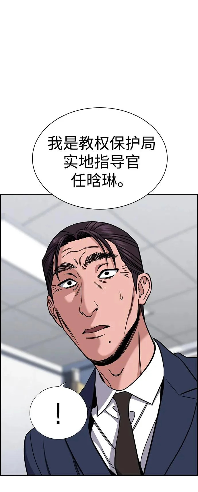 第224话 第31页