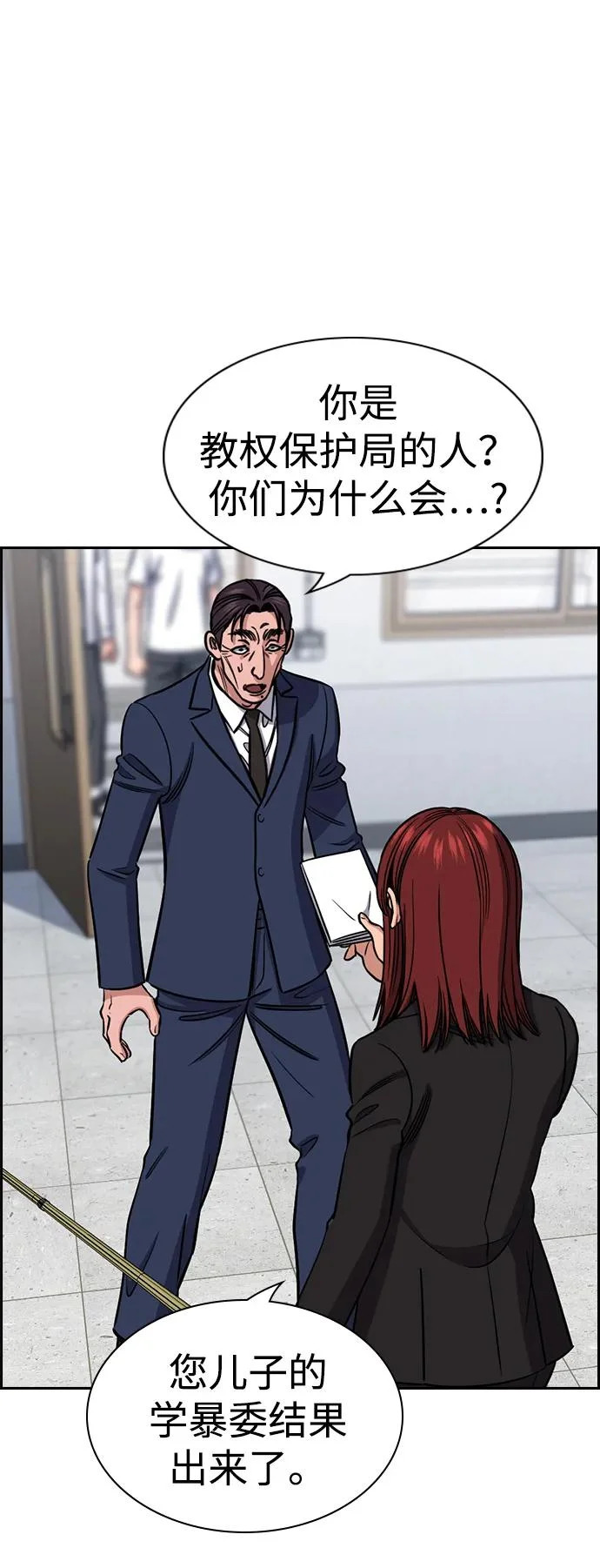 第224话 第32页
