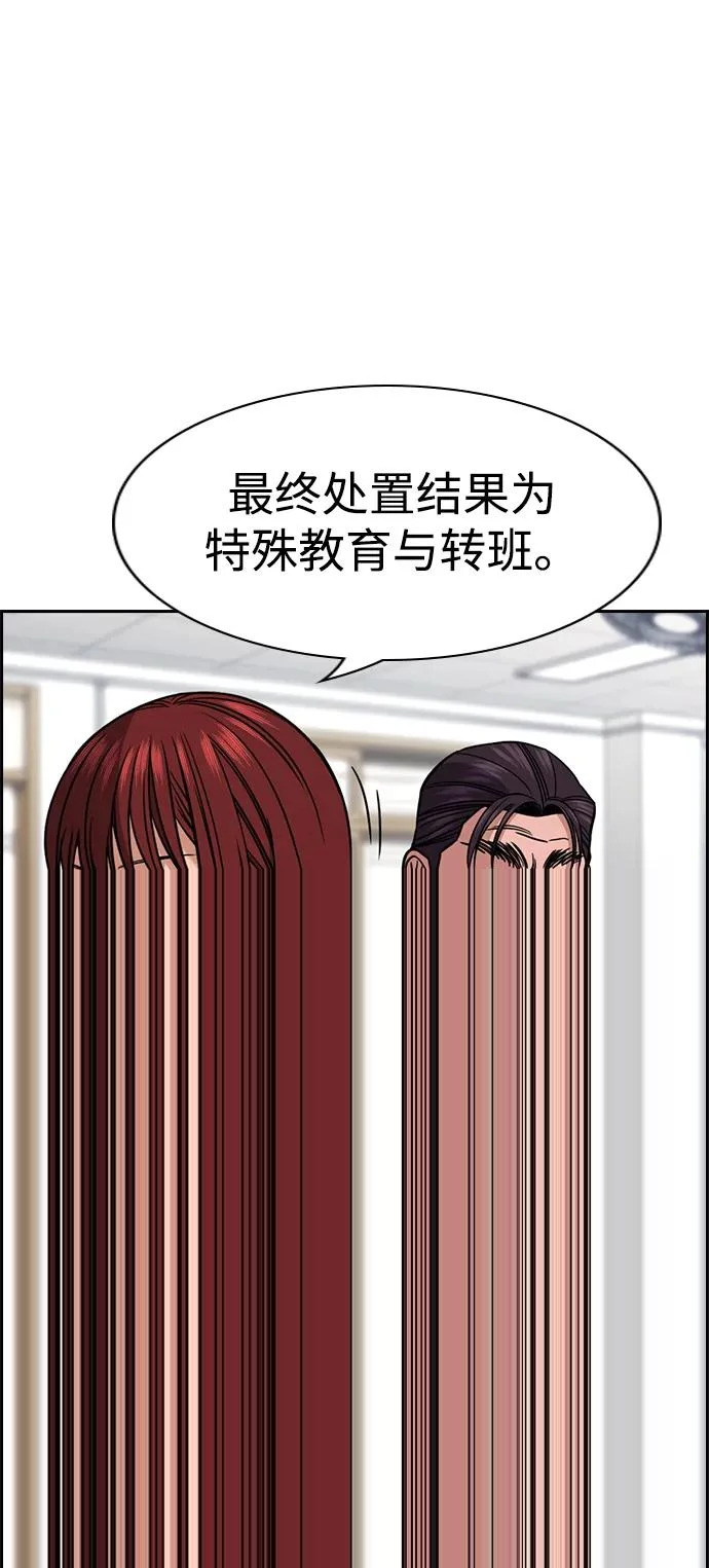 第224话 第33页
