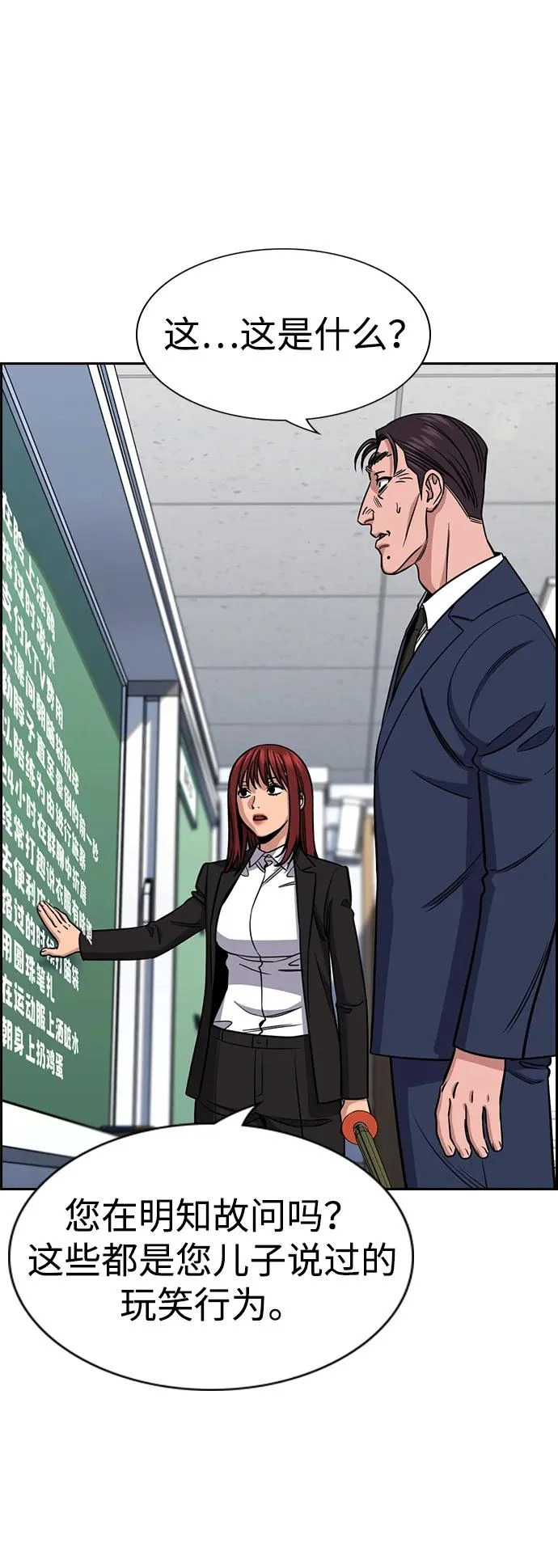 第224话 第36页