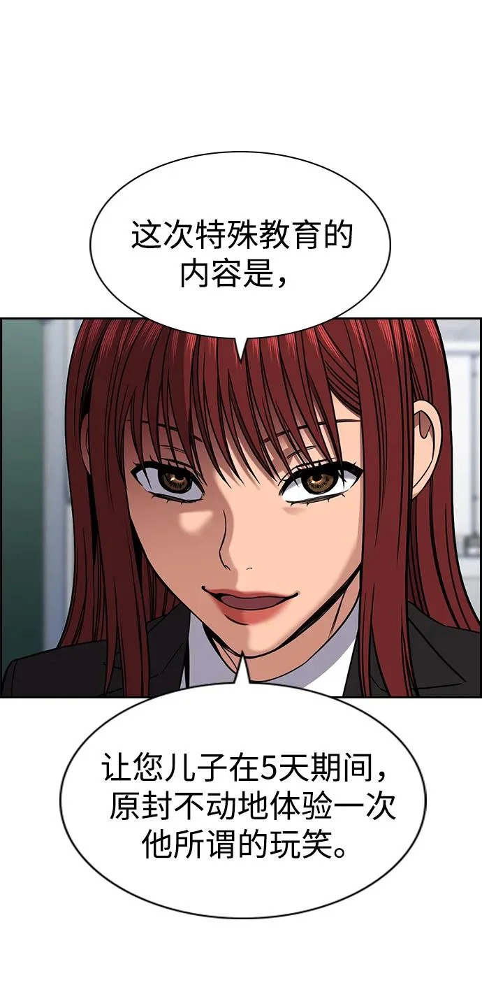 第224话 第37页